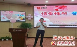 “情牽株所，會聚良緣”青年交友聯(lián)誼活動圓滿舉行