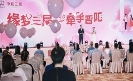 “緣夢(mèng)三局 牽手晉陽”山西區(qū)域單身職工聯(lián)誼活動(dòng)
