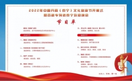 2022年中國(guó)丹霞(泰寧)文化旅游節(jié)8月8日將盛大開(kāi)幕