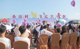 “擇一城 選一人 過(guò)一生” 第四屆單身職工交友聯(lián)誼活動(dòng)