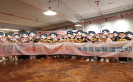 “團緣七夕·港好有你”單身青年聯(lián)誼活動