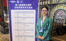 朱思睿獲中國植物生理與植物分子生物學學會“優(yōu)秀女青年獎”
