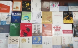 奮進(jìn)一流翰墨助力 加速卓越書香滿園