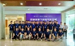 第六屆電氣化交通前沿技術(shù)論壇在南京召開