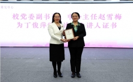 第5期武漢大學女性發(fā)展論壇