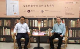 第三十二期“鄴架軒讀書沙龍”在鄴架軒閱讀體驗書店及線上直播平臺同步舉行