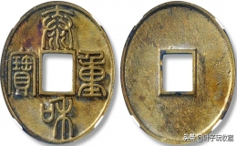 錢幣回收價(jià)格表2023價(jià)格表：收藏錢幣價(jià)格表大全