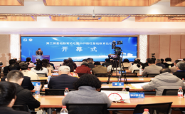 第三屆基礎(chǔ)教育論壇暨2024德旺基礎(chǔ)教育論壇在福州舉辦