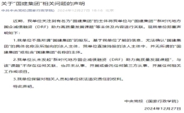 中央黨校(國(guó)家行政學(xué)院)聲明:不是所謂“國(guó)建集團(tuán)”的股東