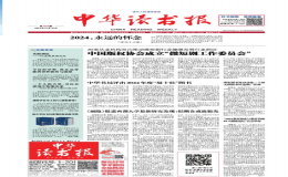“2024教育智庫與教育治理50人圓桌論壇”在京舉辦