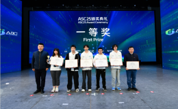 福州大學(xué)超算代表隊(duì)連續(xù)第六次斬獲ASC總決賽一等獎(jiǎng)