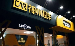 十大租車公司排名(2022租車十大公司排行榜)