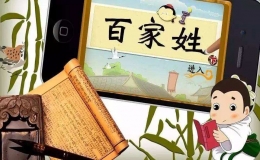 中國百家姓排名，中國百家姓姓氏排名