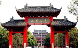 四川大學排名(2022四川省內大學最新排名)