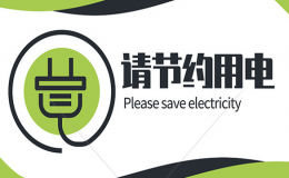 居民用電多少錢一度(居民用電電費收費標準2022)