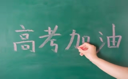 2024年四川高考理科錄取分數(shù)線一覽表
