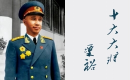 開(kāi)國(guó)十大將軍(新中國(guó)十大將軍排名)