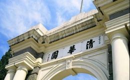 全國大學(xué)前十位排名(中國大學(xué)前十名排名)
