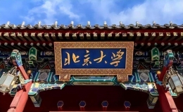 全國十大名牌大學(xué)排名 中國十大名牌大學(xué)最新排名